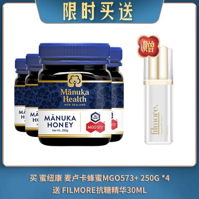 【06.18限时买送】买 蜜纽康 麦卢卡蜂蜜MGO573+ 250G *4 送 filmore抗糖精华30ml